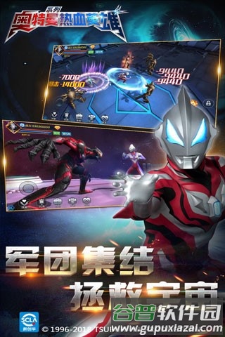 奥特曼热血英雄oppo渠道服截图3