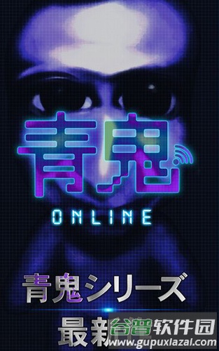 青鬼5汉化版截图1