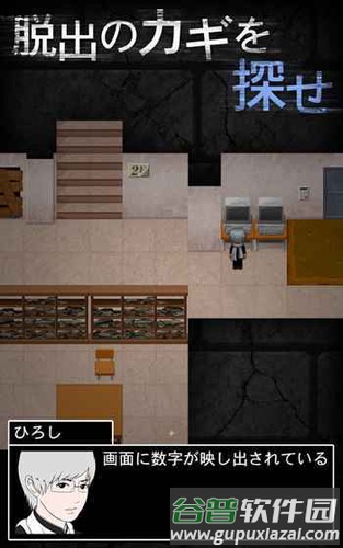 青鬼5汉化版截图3