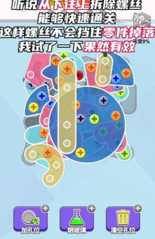 螺丝消不停游戏红包版2025截图2