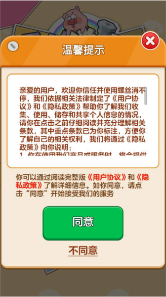 螺丝消不停游戏红包版2025截图3