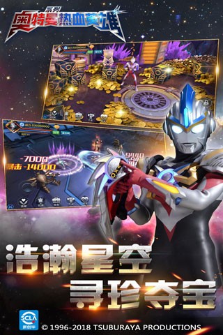 奥特曼热血英雄小米登录版截图4