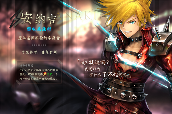 地牢求生2测试服截图1