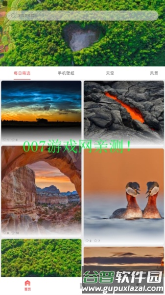 伞果壁纸app截图3