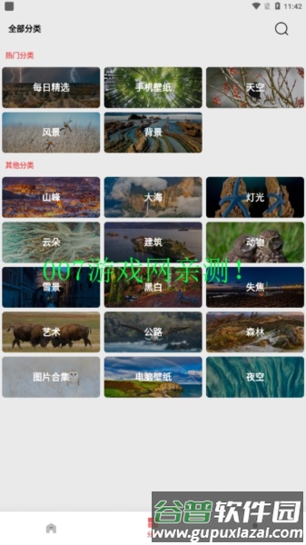 伞果壁纸app截图5