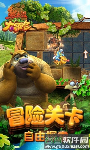 熊出没大冒险无限充值版截图2