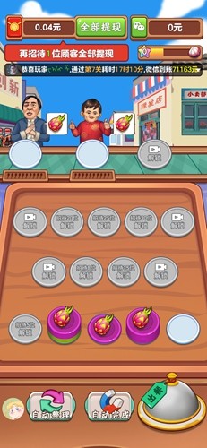 我的外卖店赚钱版截图4