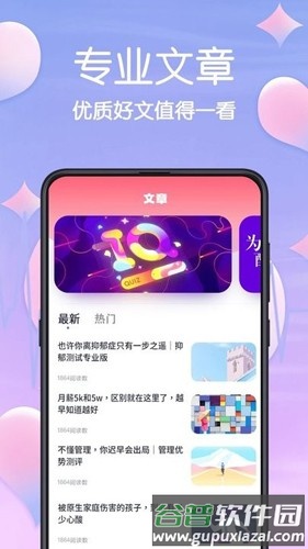 MBTI心理测试app截图2