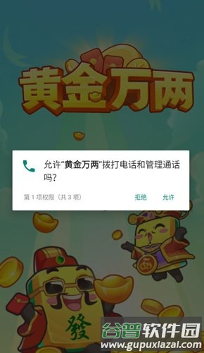 黄金万两赚钱小游戏截图2