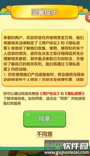 黄金万两赚钱小游戏截图3