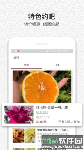 饭蛋app截图2