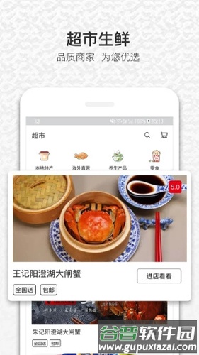 饭蛋app截图3