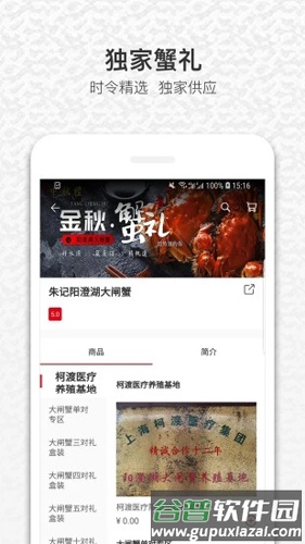 饭蛋app截图4