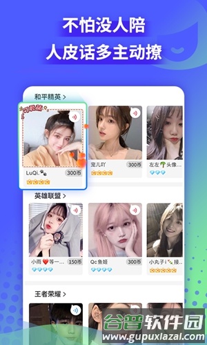猎游陪玩版app截图2