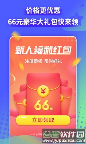 猎游陪玩版app截图3