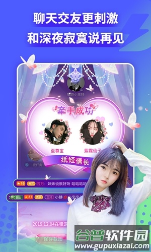 猎游陪玩版app截图4