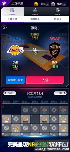 NBA NOW 23截图2
