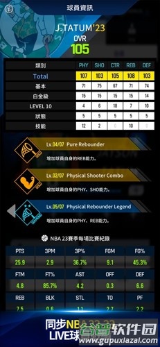 NBA NOW 23截图3