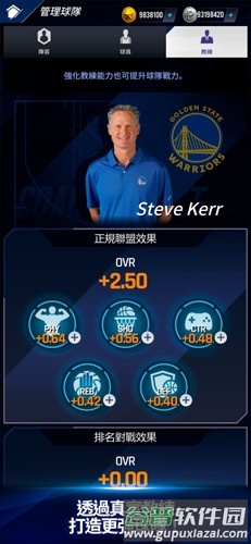 NBA NOW 23截图7