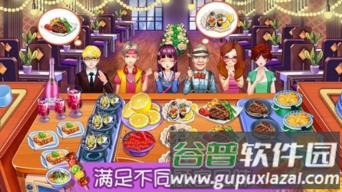 开心大厨无限钻石版截图3