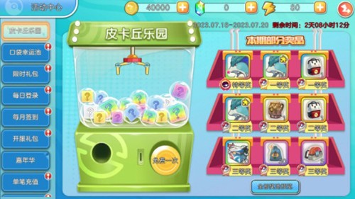 精灵宝可梦朱紫手游官方版截图3