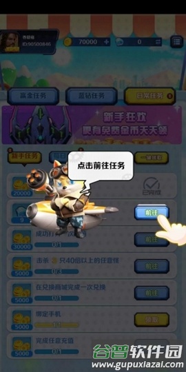 合金击车红包版截图2