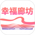 幸福廊坊appv1.0.36