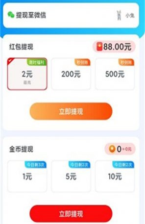 冰雪乐消消赚钱游戏截图3