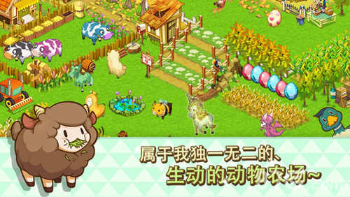 迷你农场截图3