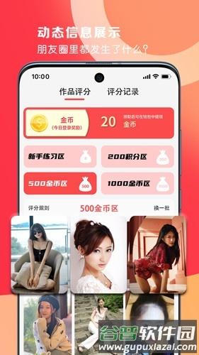 领地安卓版截图4