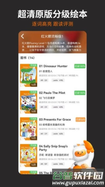 非常小宝最新版截图1