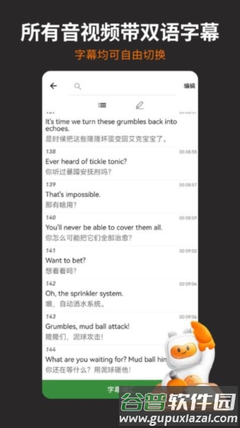 非常小宝最新版截图3