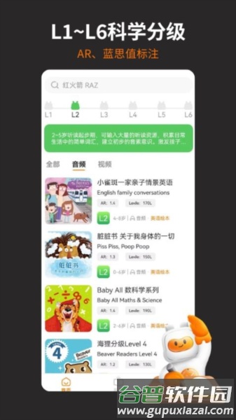 非常小宝最新版截图4