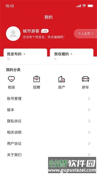 掌上永新app官方截图4