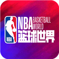 NBA篮球世界官服v1.1.22