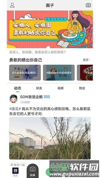 安顺在线app截图2