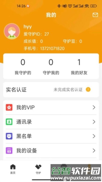 众生喜见app截图1