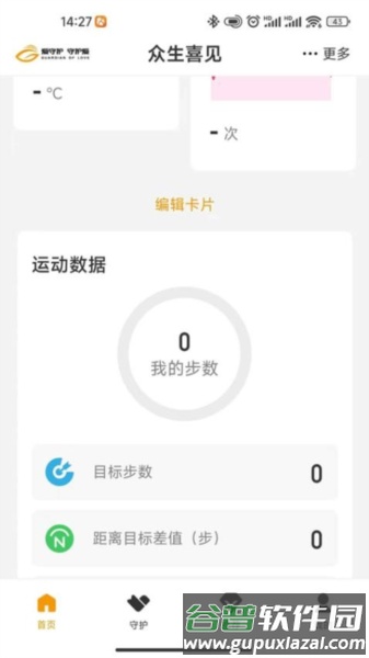 众生喜见app截图4