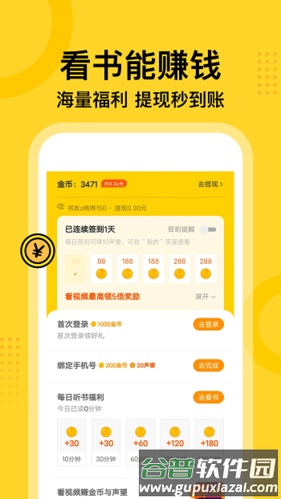 七读免费小说无广告版截图1