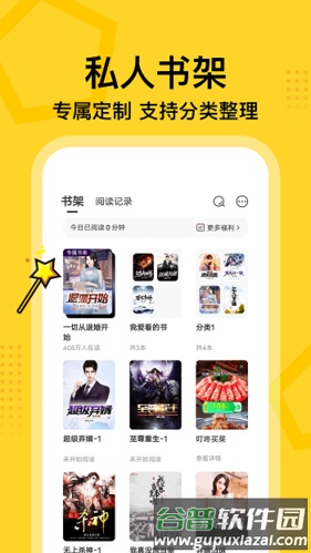 七读免费小说无广告版截图3