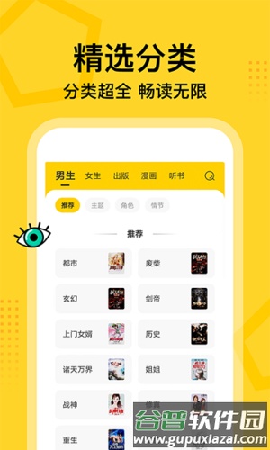 七读免费小说无广告版截图4