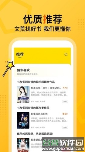 七读免费小说无广告版截图5