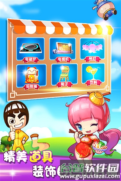 开心火锅店手机游戏截图5