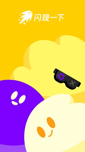 闪现一下游戏社区最新版截图1