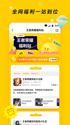 闪现一下游戏社区最新版截图3