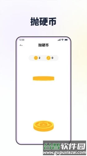 转转盘做决定APP截图2