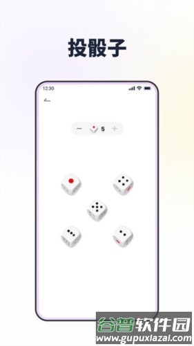转转盘做决定APP截图3