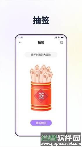 转转盘做决定APP截图4