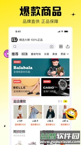 蜂享家官方版截图1