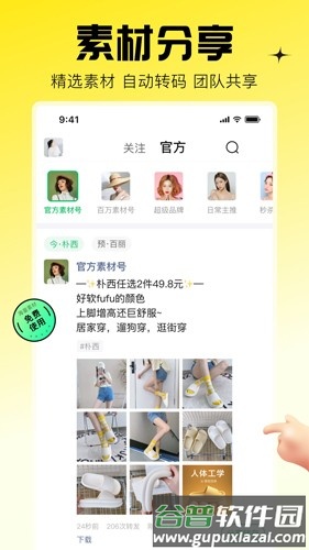 蜂享家官方版截图2